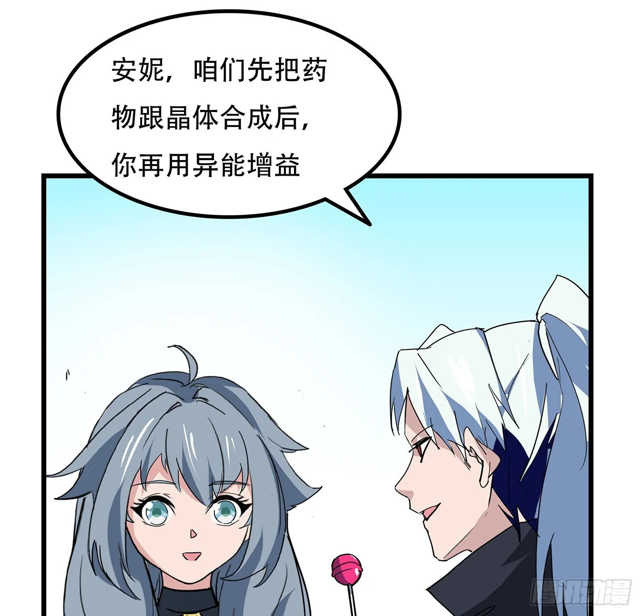 160话让我来吧 第30页