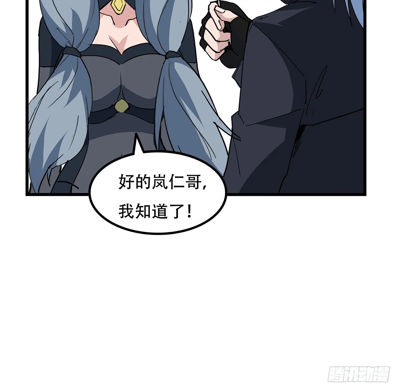 160话让我来吧 第31页