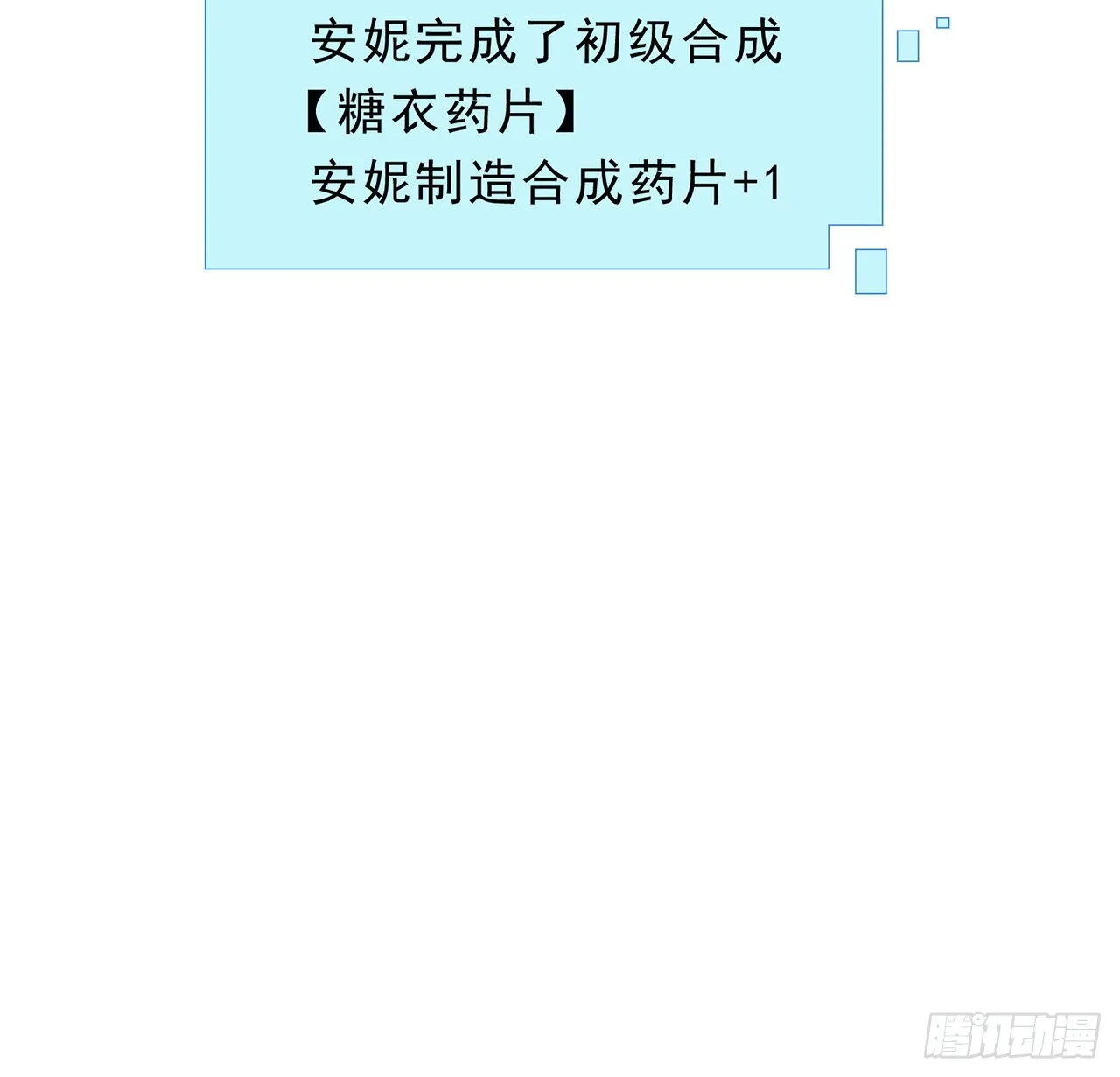 160话让我来吧 第37页