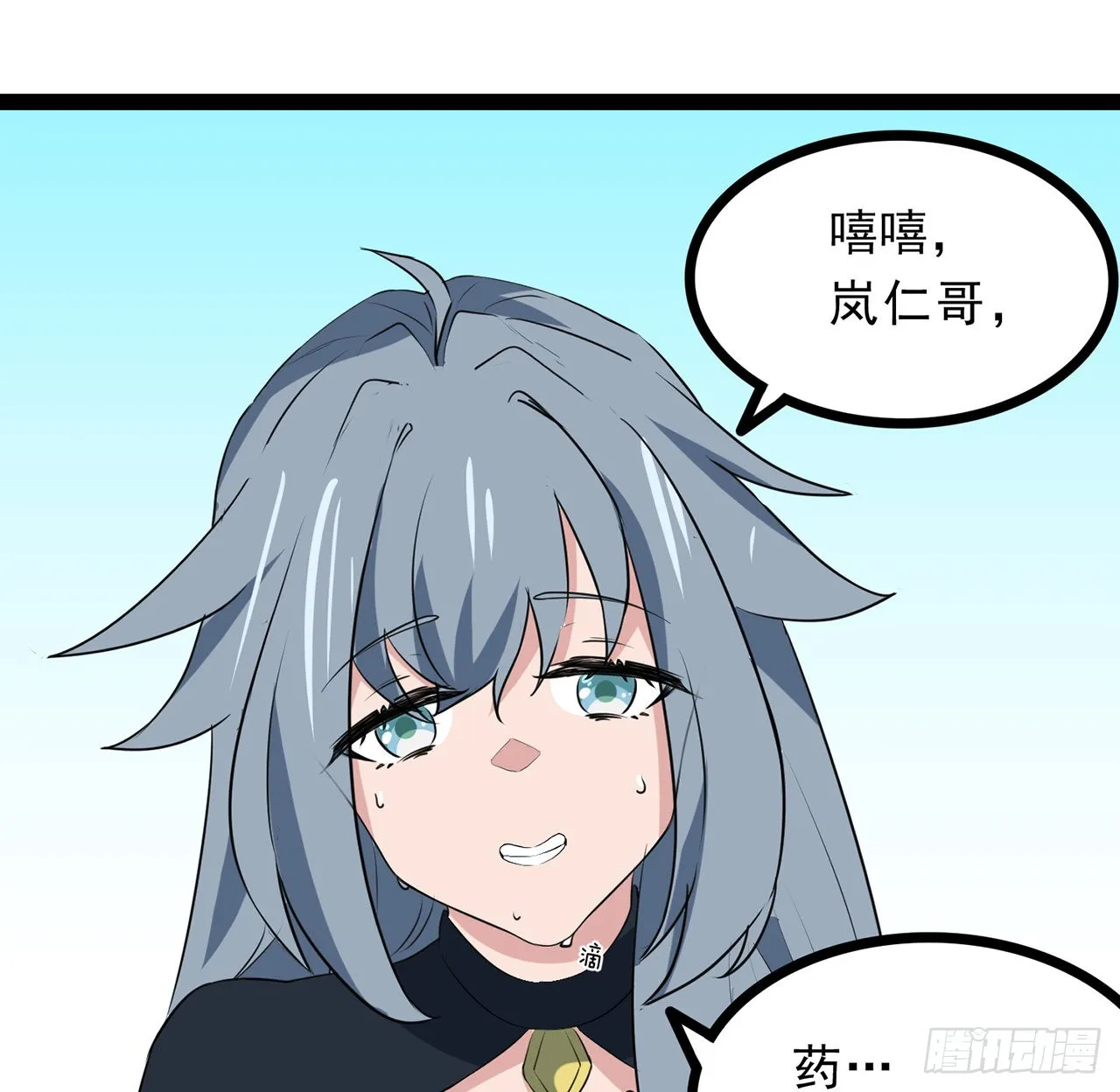 160话让我来吧 第38页