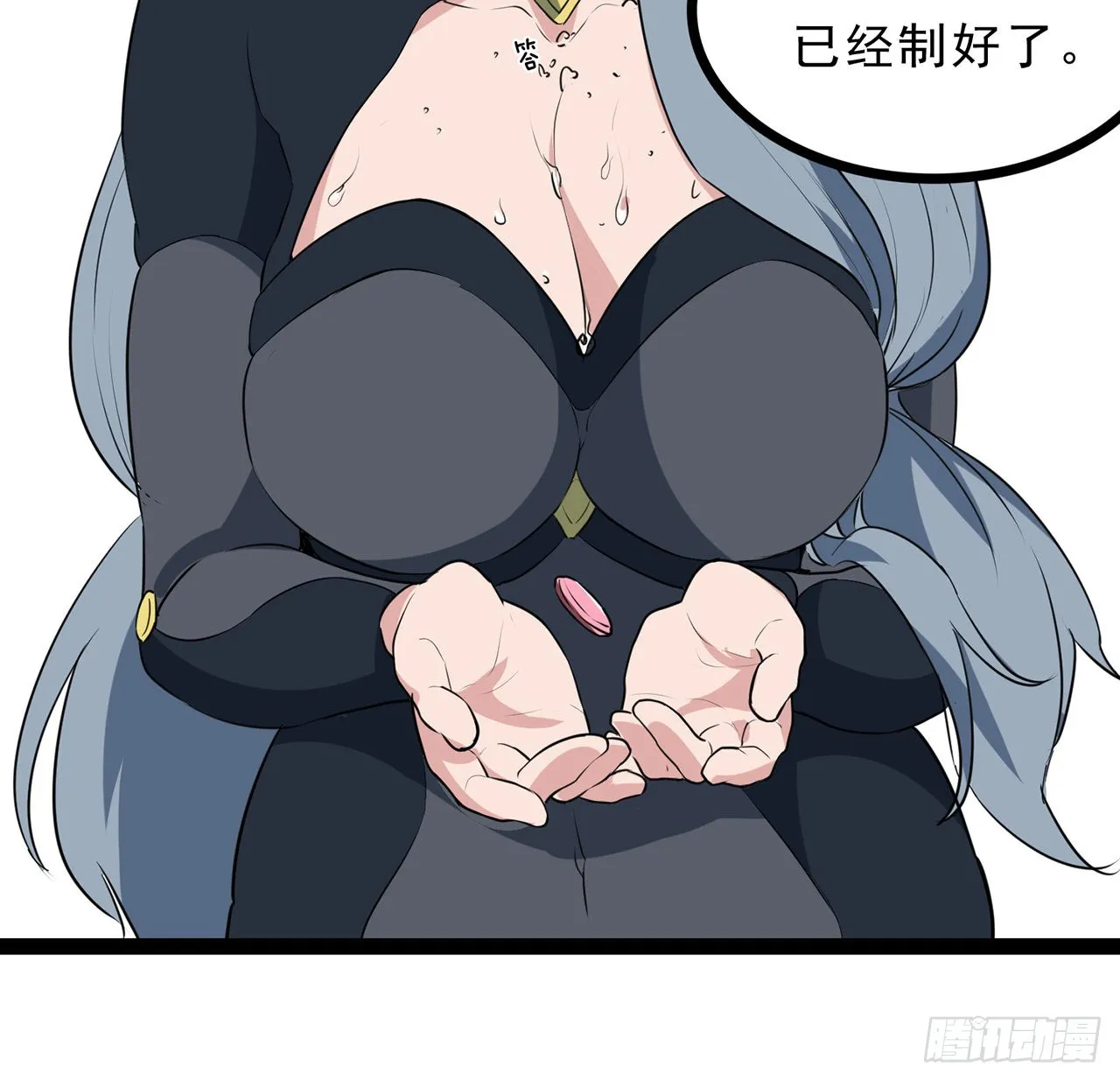 160话让我来吧 第39页