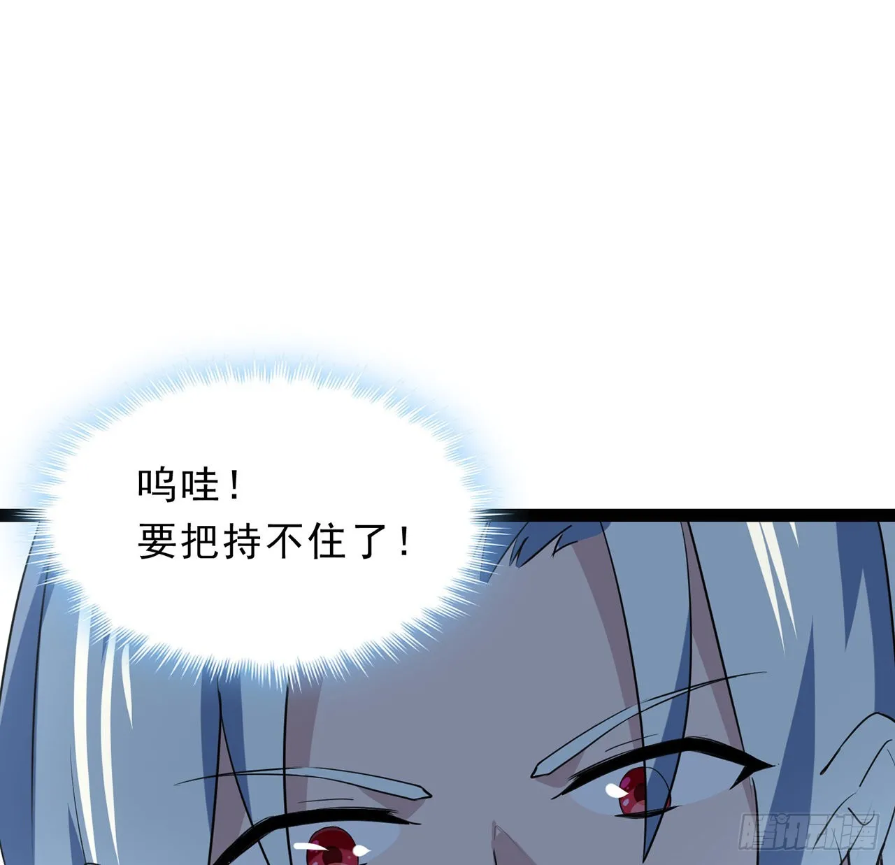 160话让我来吧 第40页