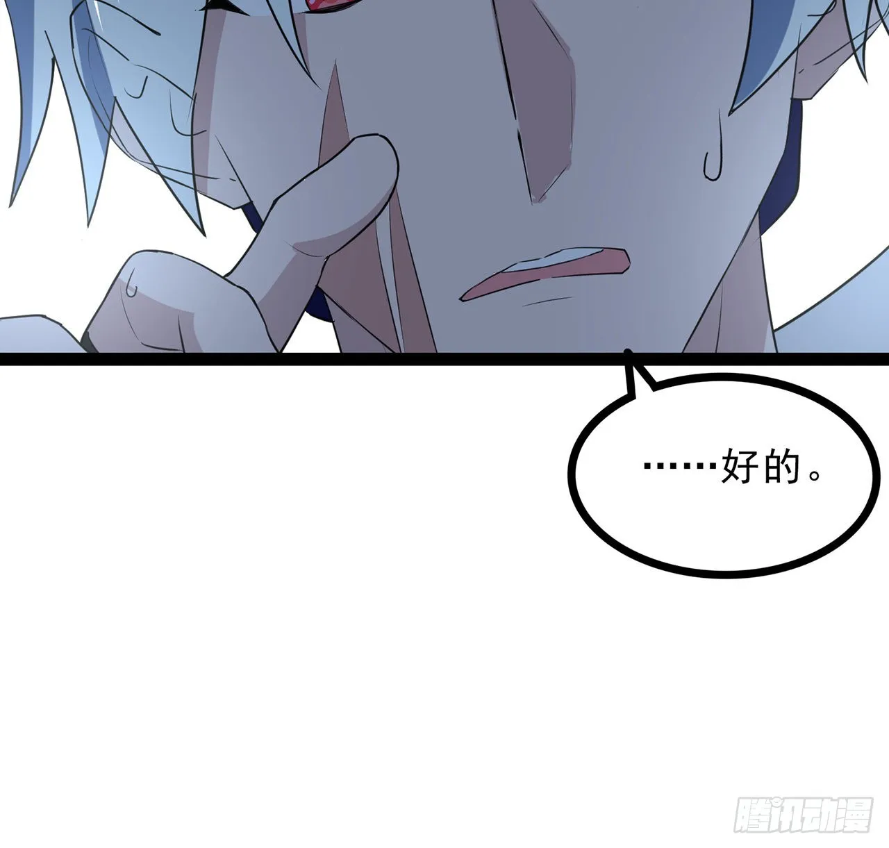 160话让我来吧 第41页