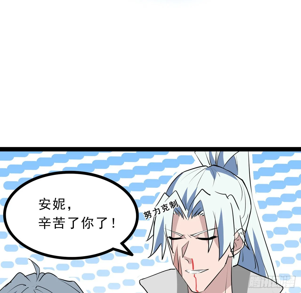 160话让我来吧 第44页