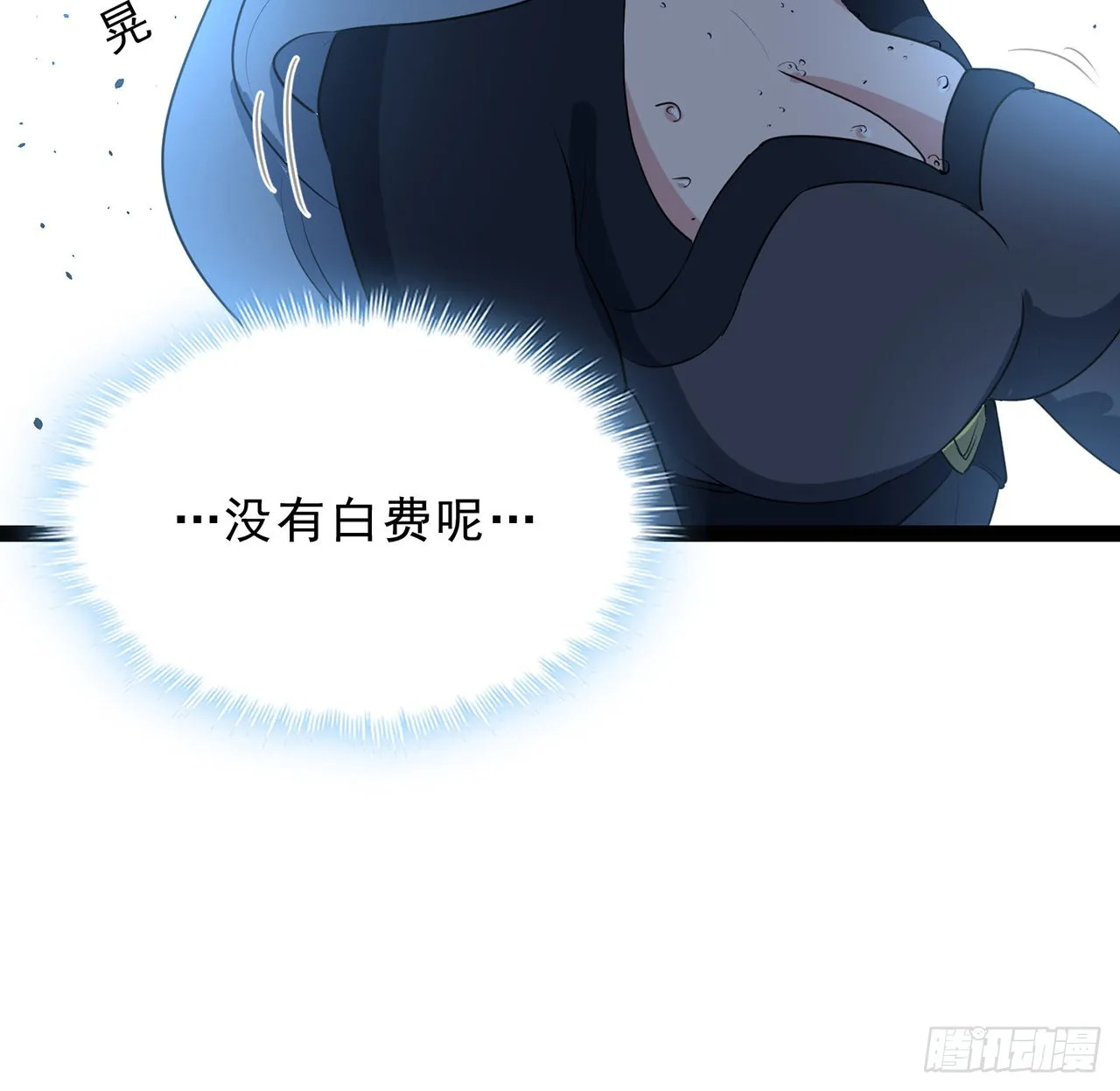 160话让我来吧 第49页