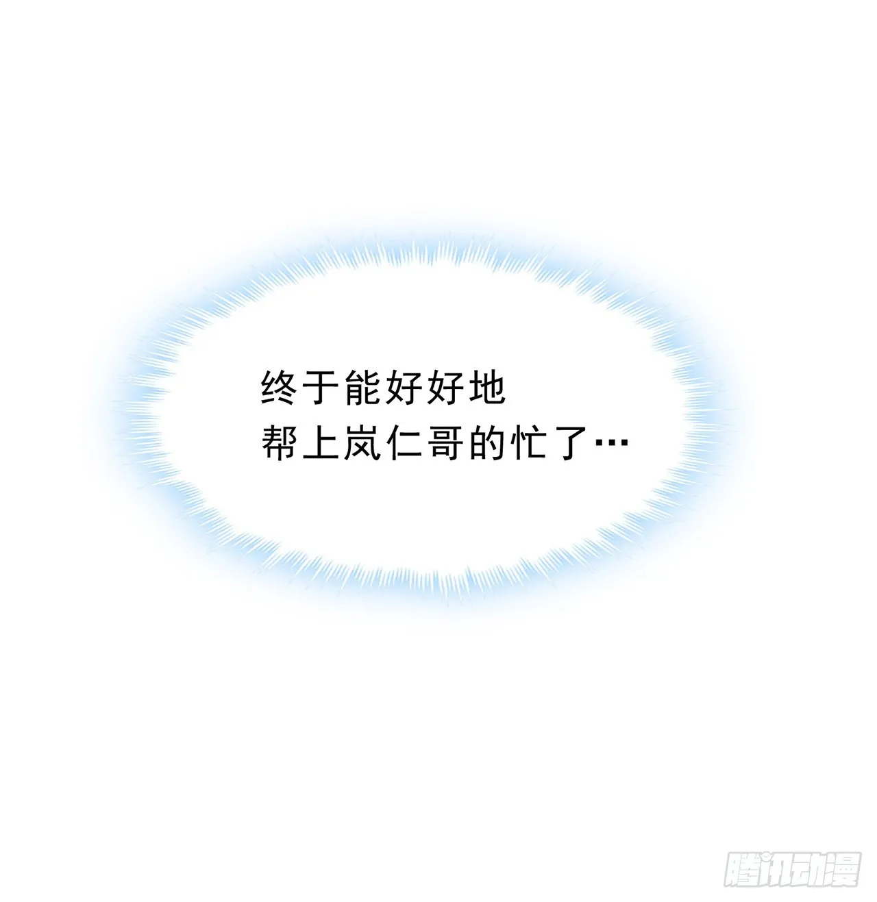 160话让我来吧 第50页