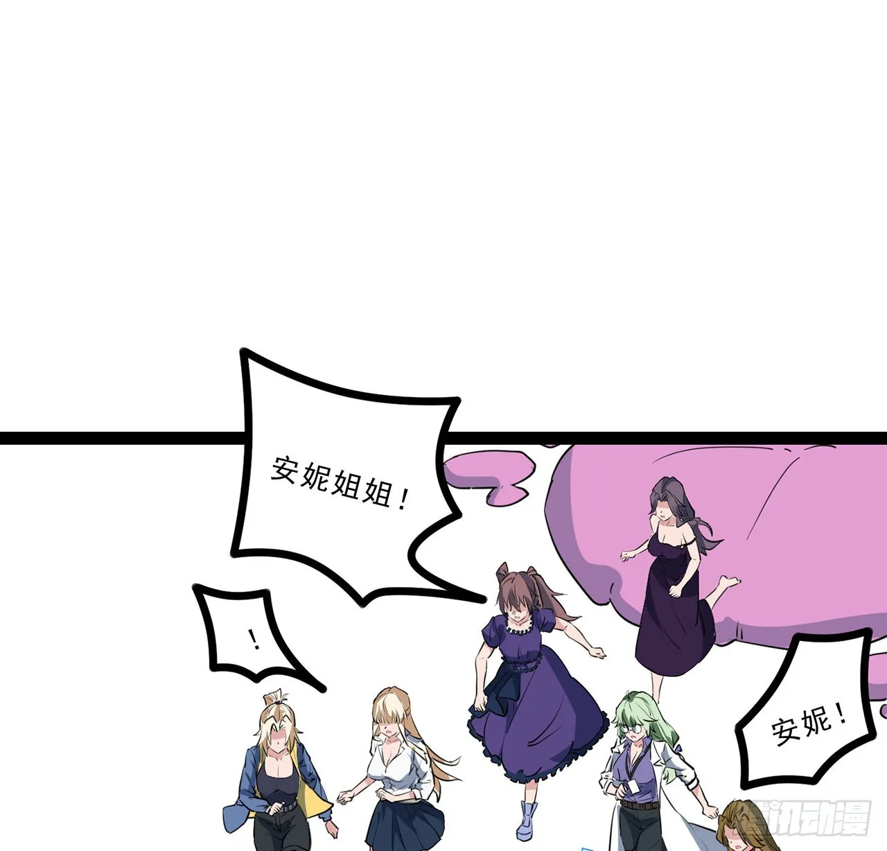 160话让我来吧 第53页