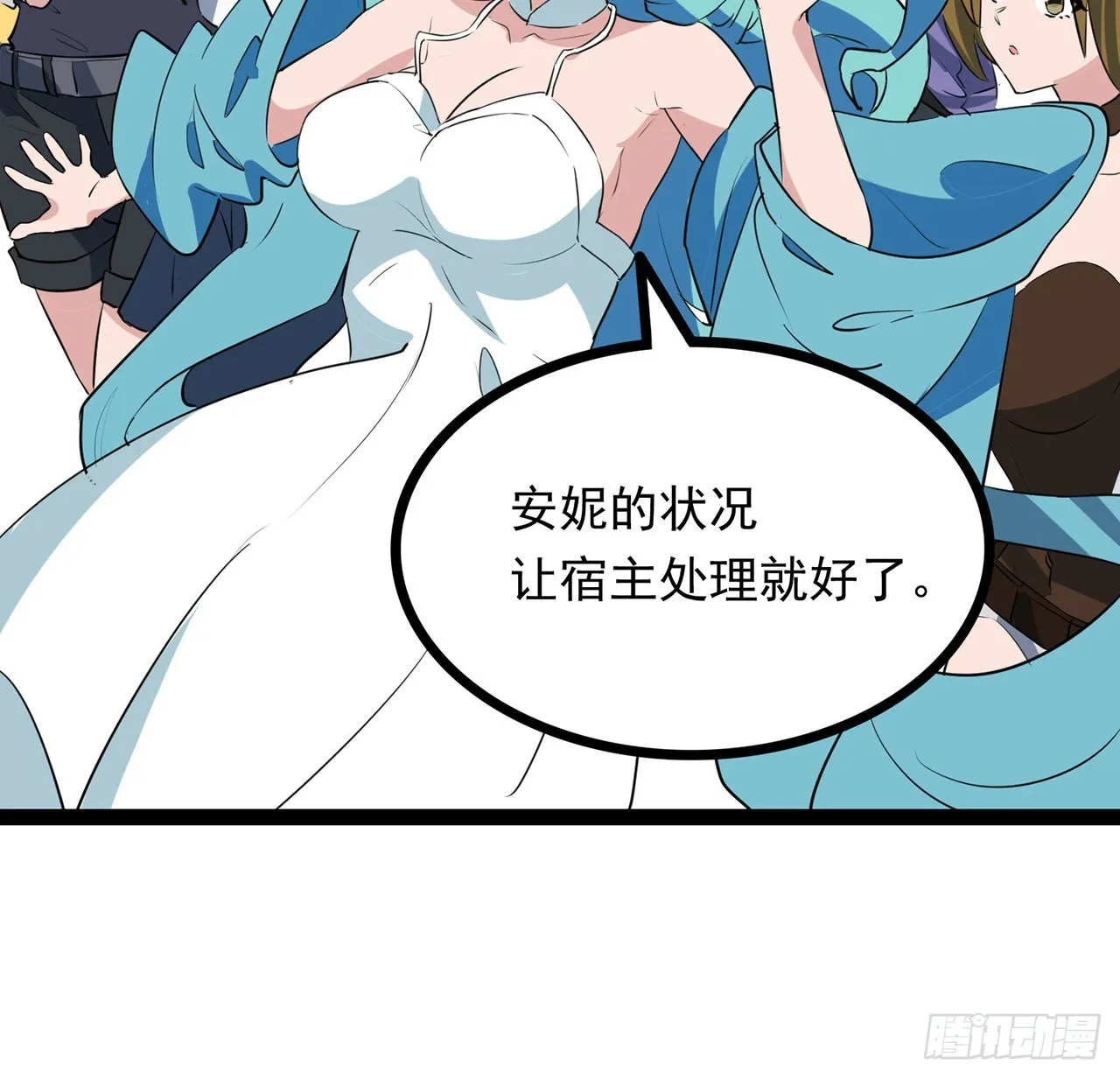 160话让我来吧 第56页