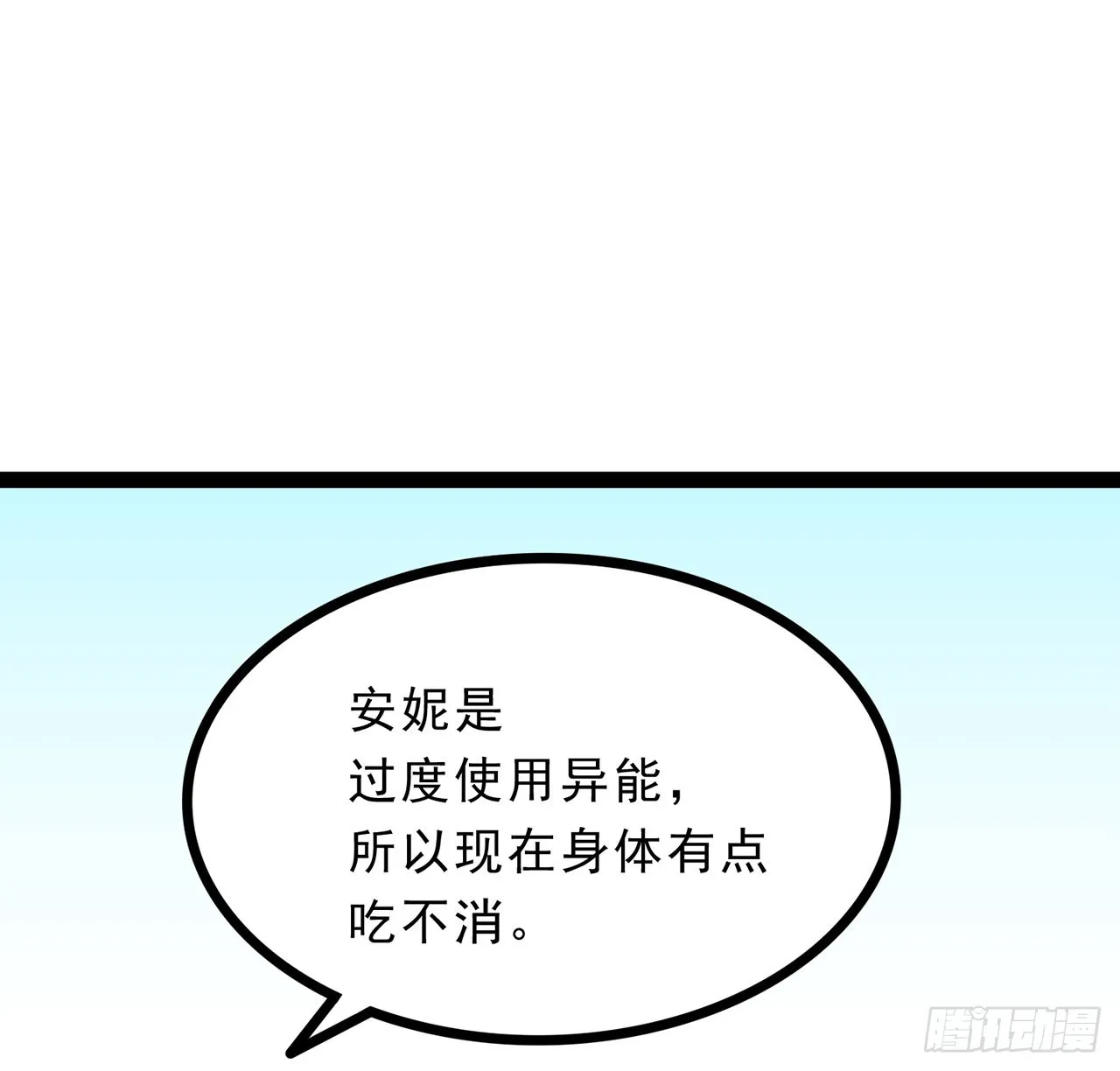 160话让我来吧 第57页