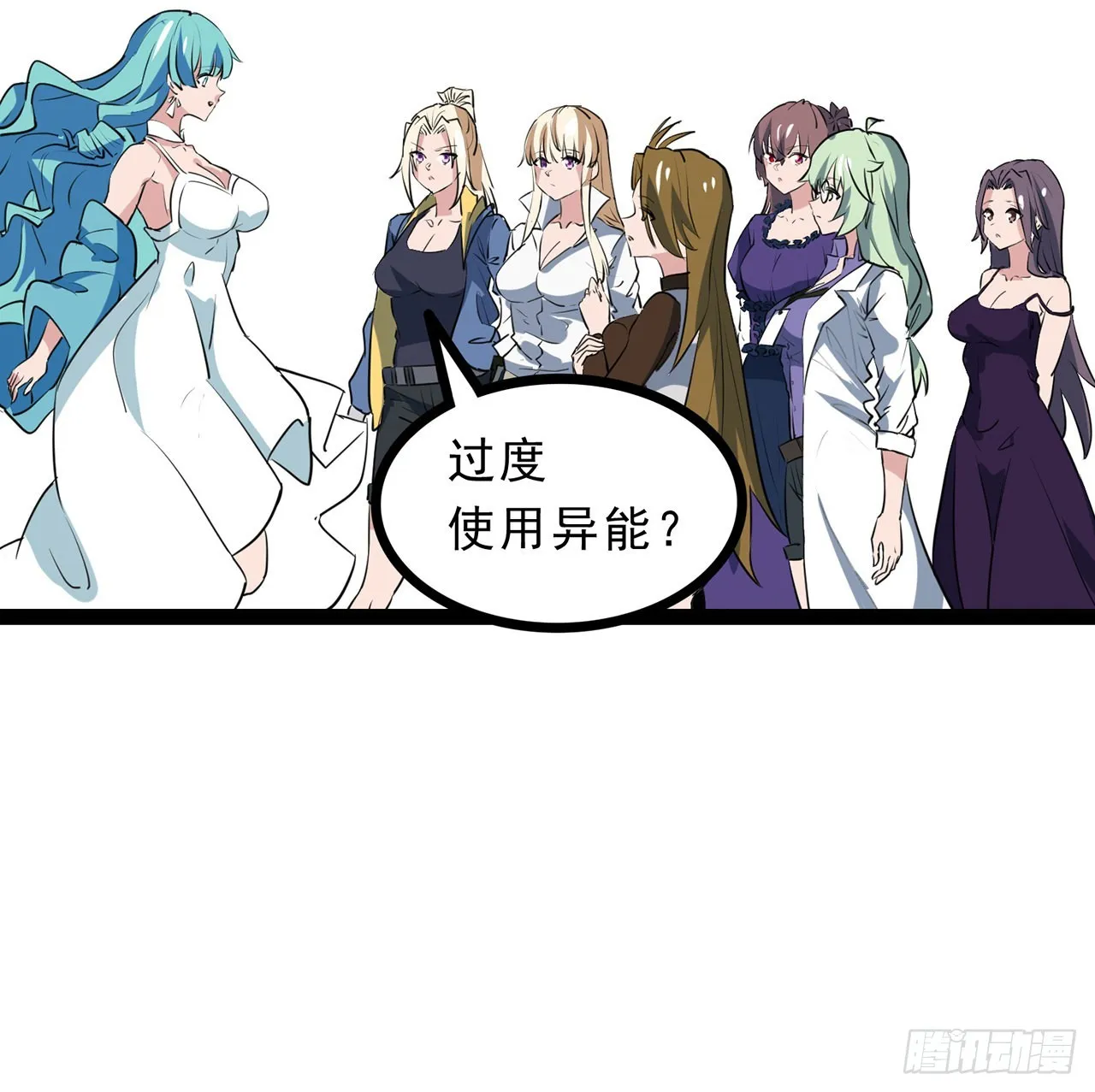 160话让我来吧 第58页