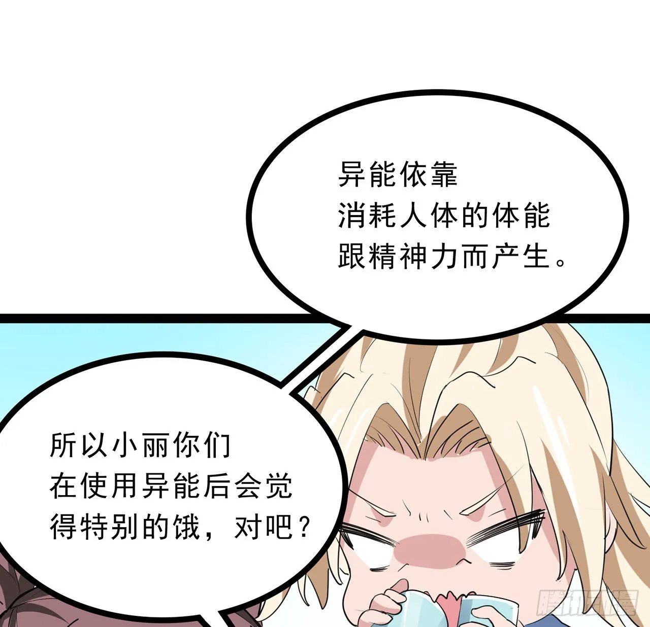 160话让我来吧 第59页