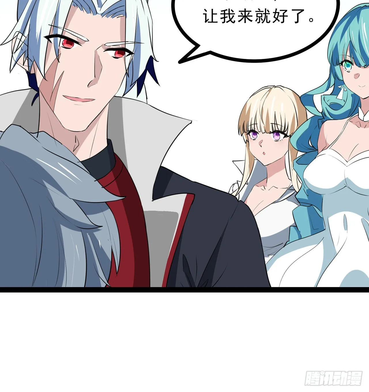 160话让我来吧 第63页