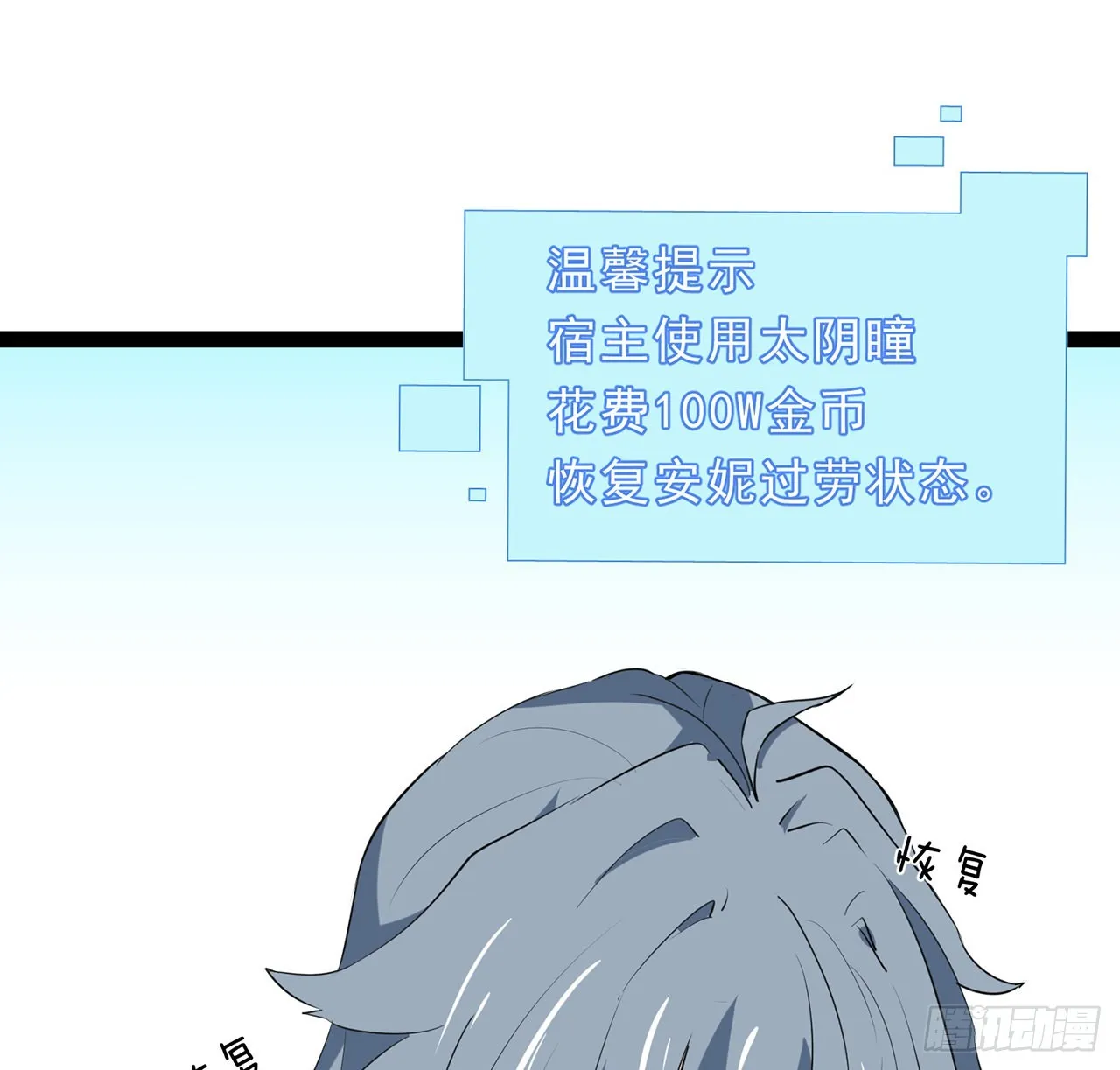 160话让我来吧 第64页