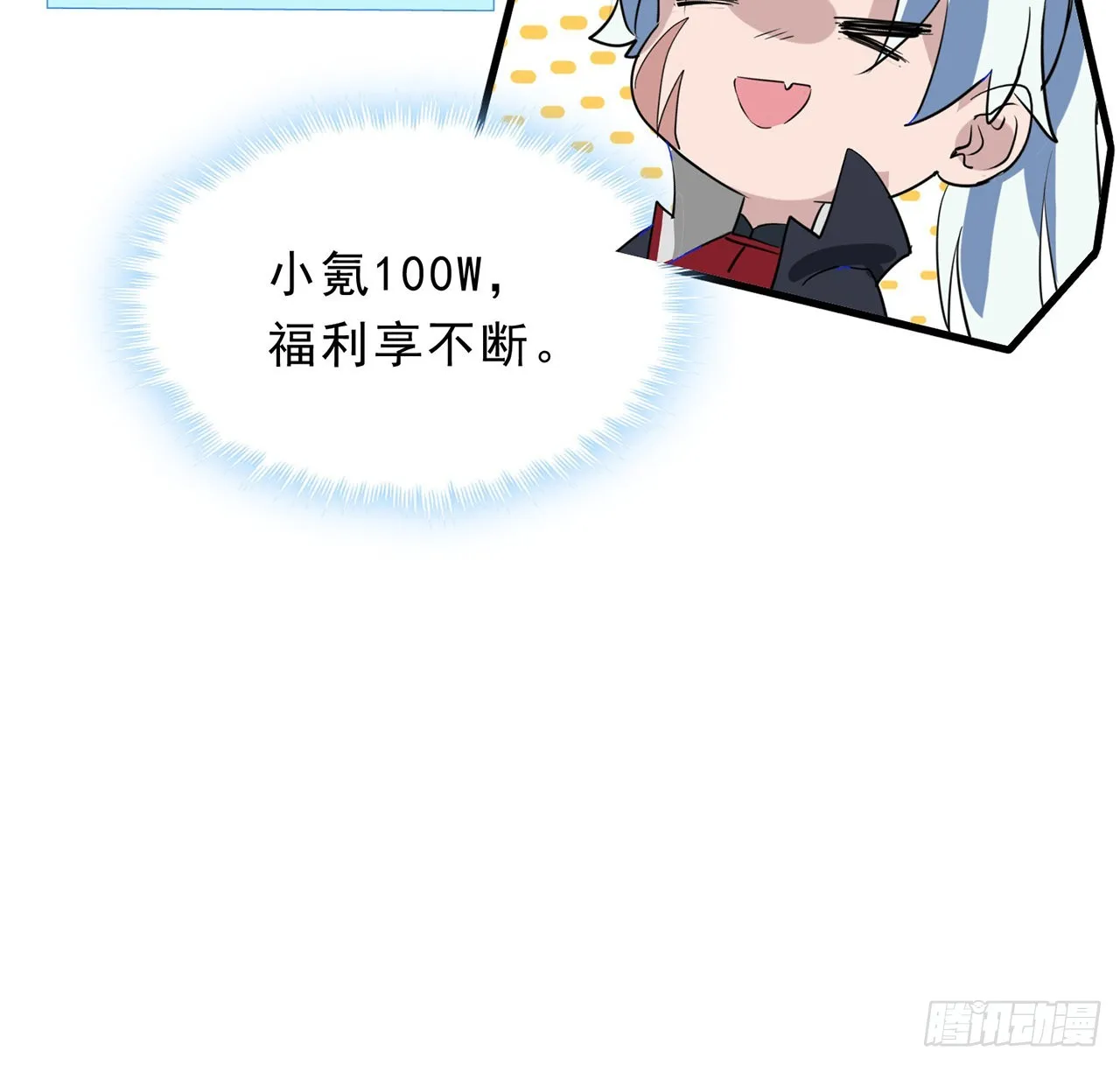160话让我来吧 第66页