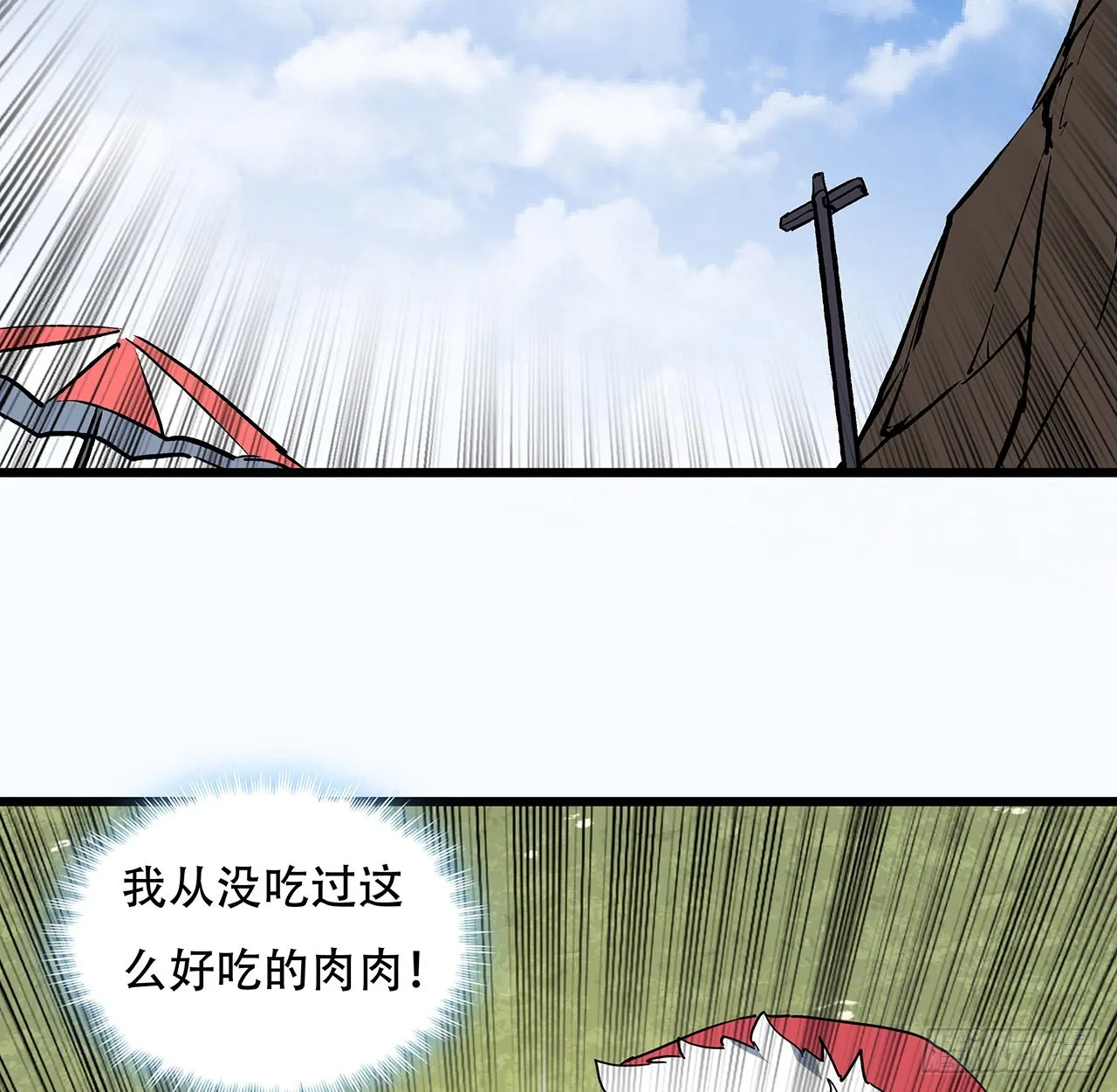 163话诚实玛莎拉 第3页