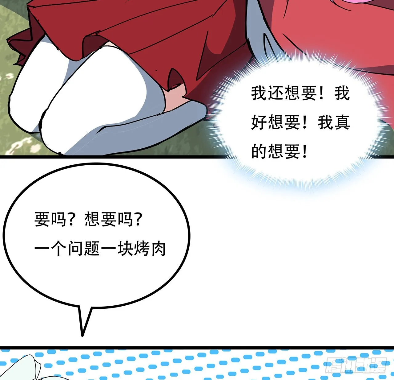 163话诚实玛莎拉 第5页