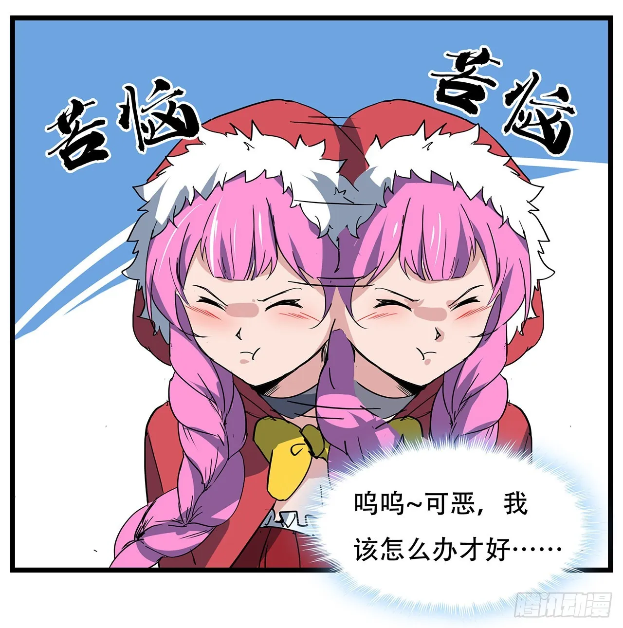 163话诚实玛莎拉 第8页