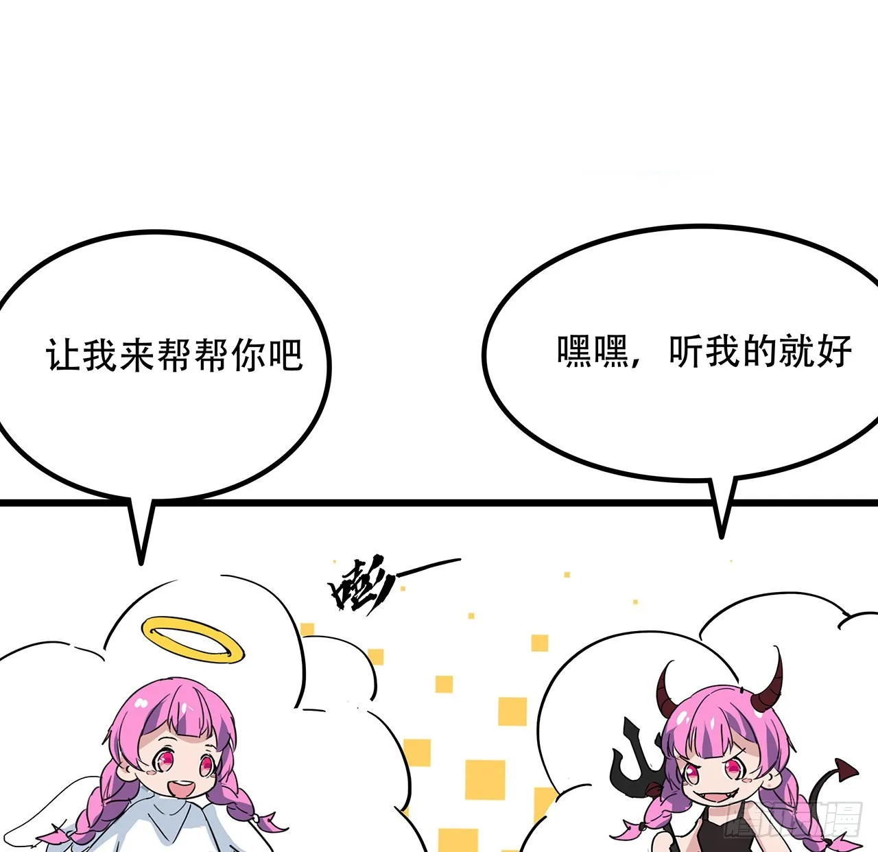163话诚实玛莎拉 第9页