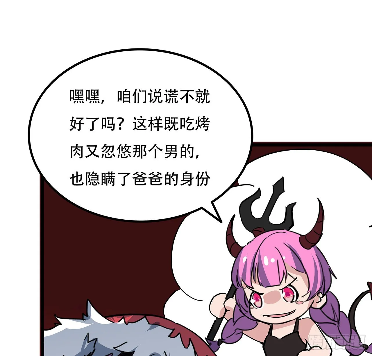 163话诚实玛莎拉 第13页