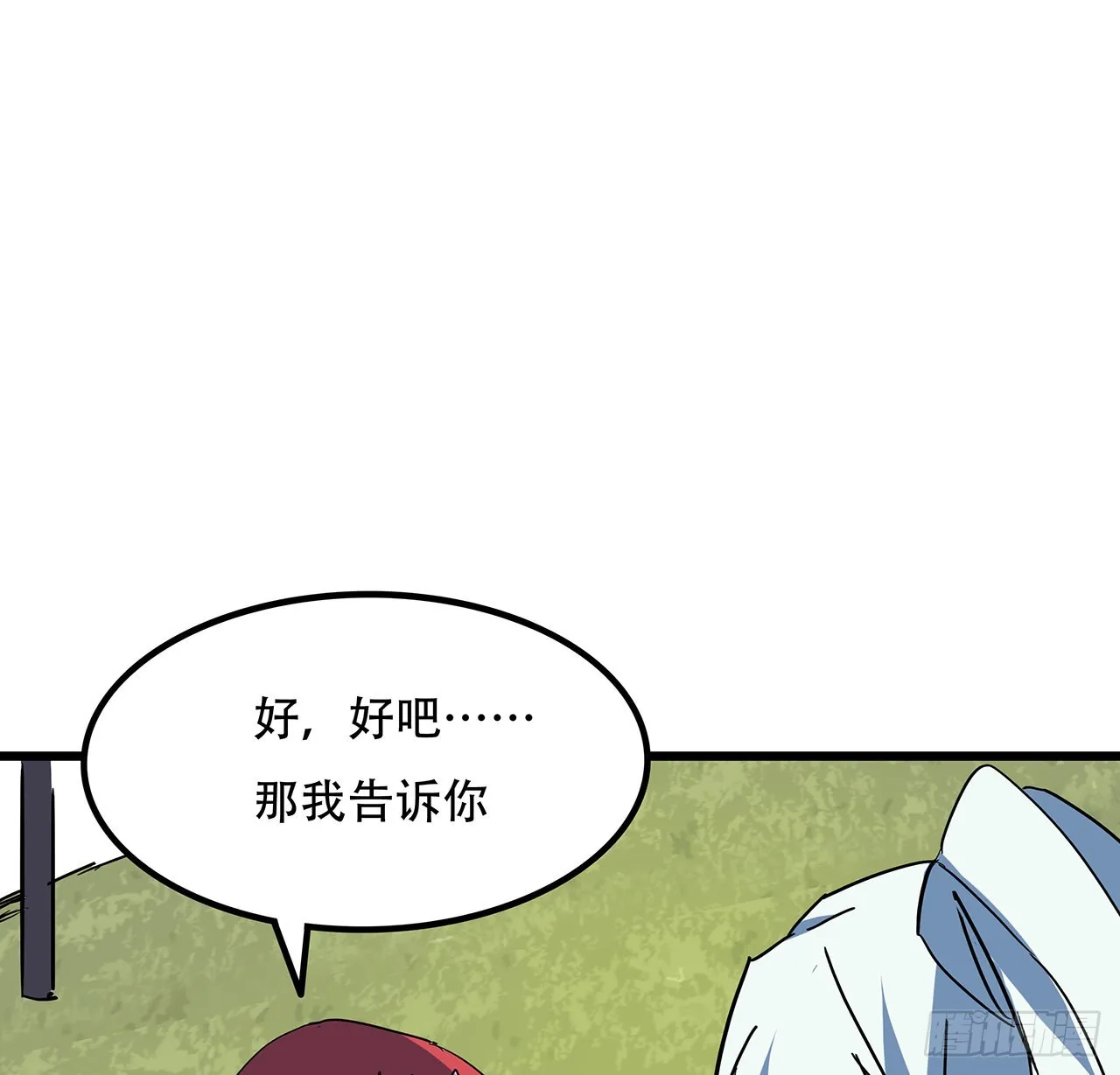 163话诚实玛莎拉 第15页