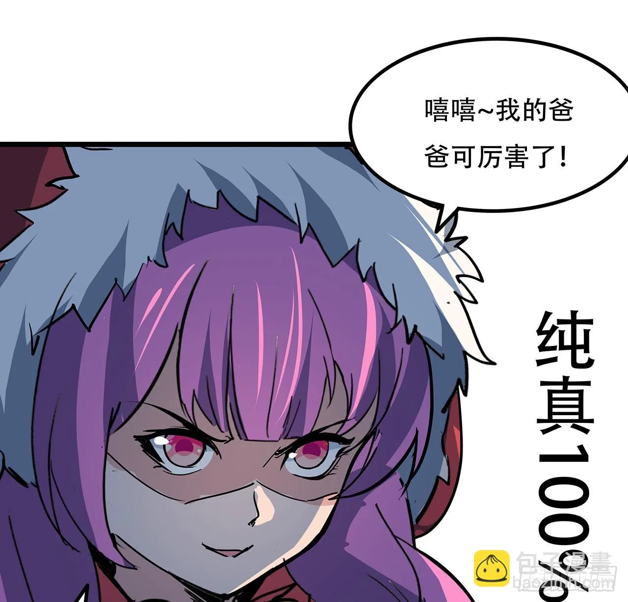 163话诚实玛莎拉 第17页