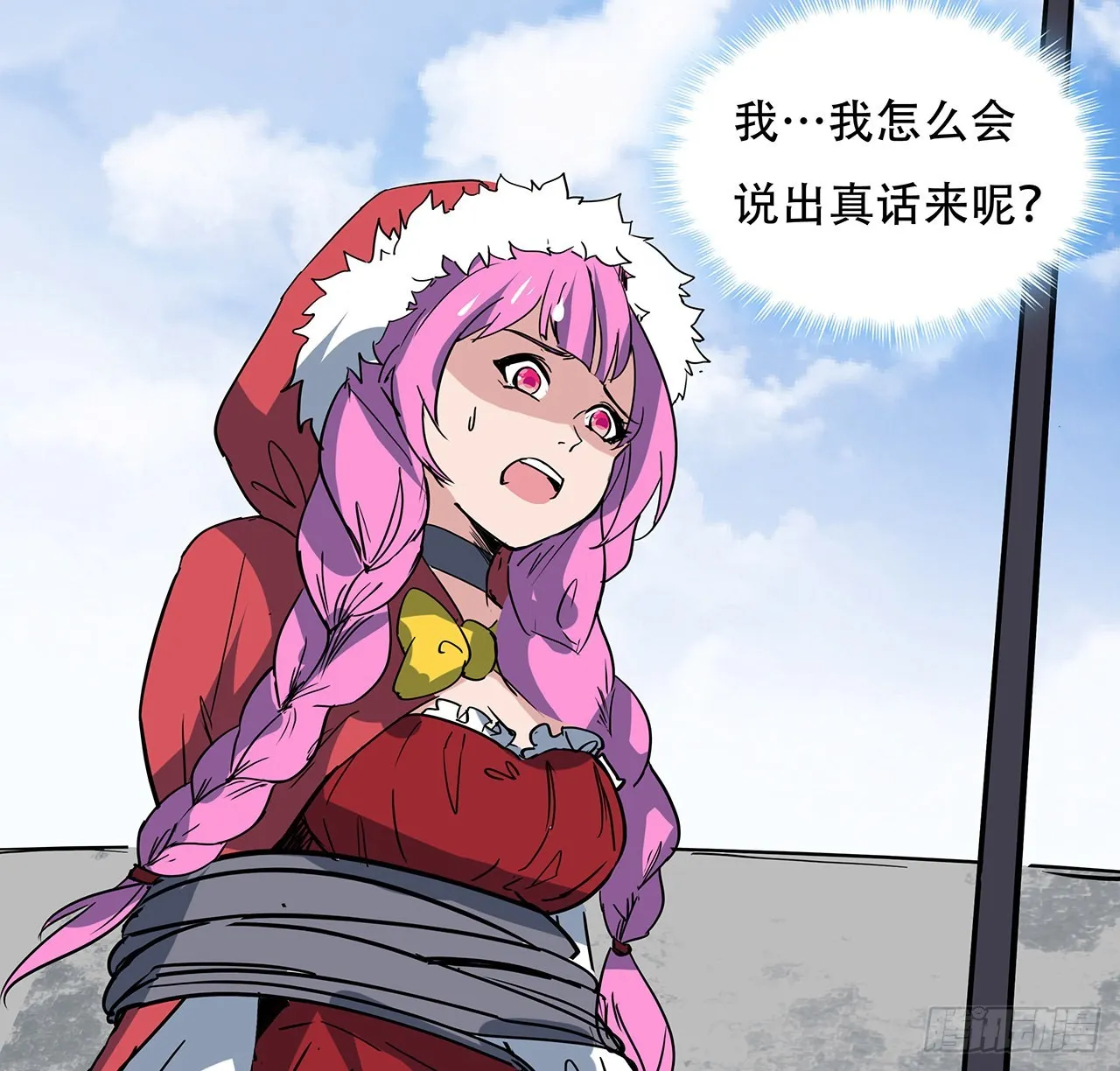 163话诚实玛莎拉 第19页