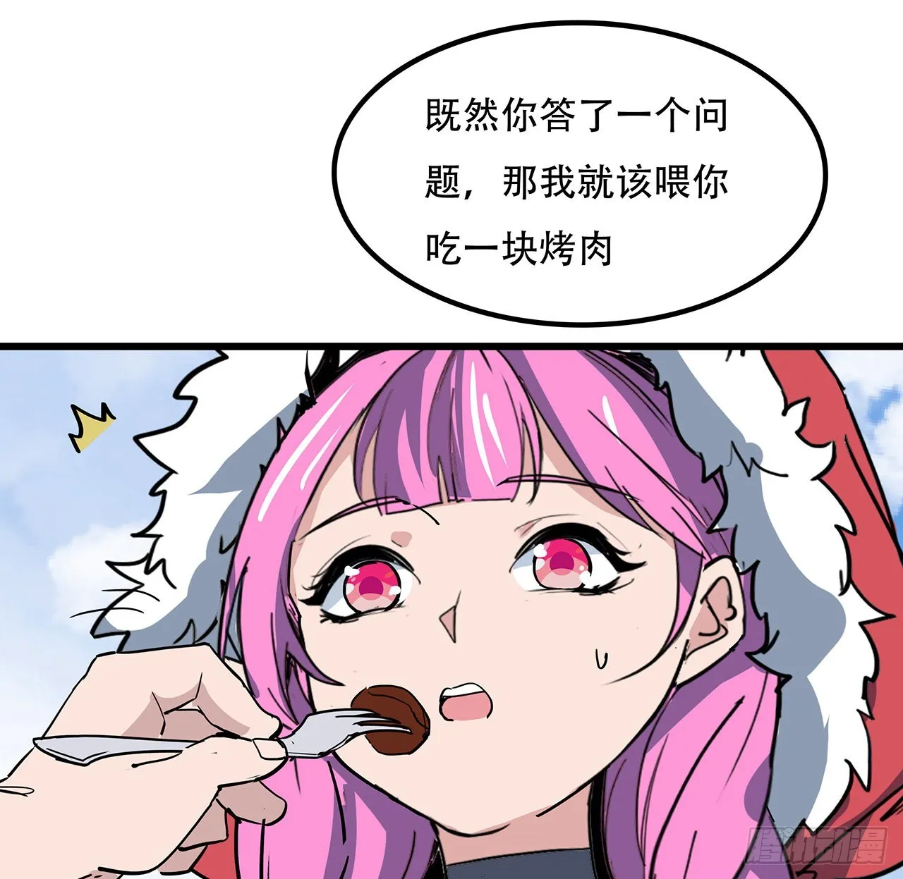 163话诚实玛莎拉 第29页