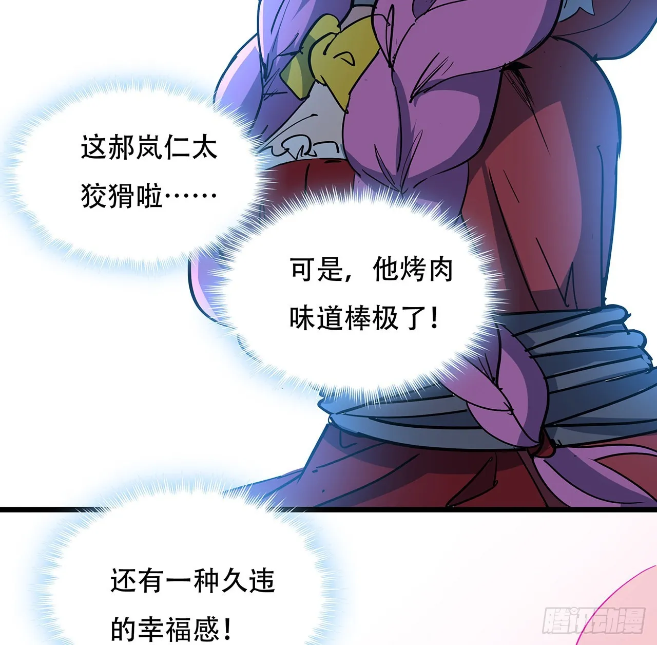 163话诚实玛莎拉 第31页