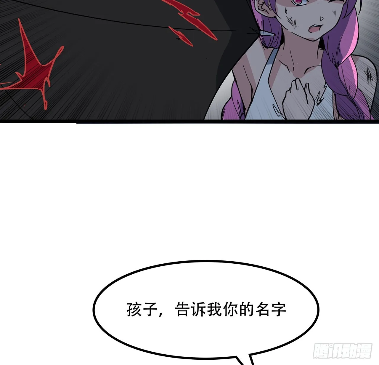 163话诚实玛莎拉 第55页