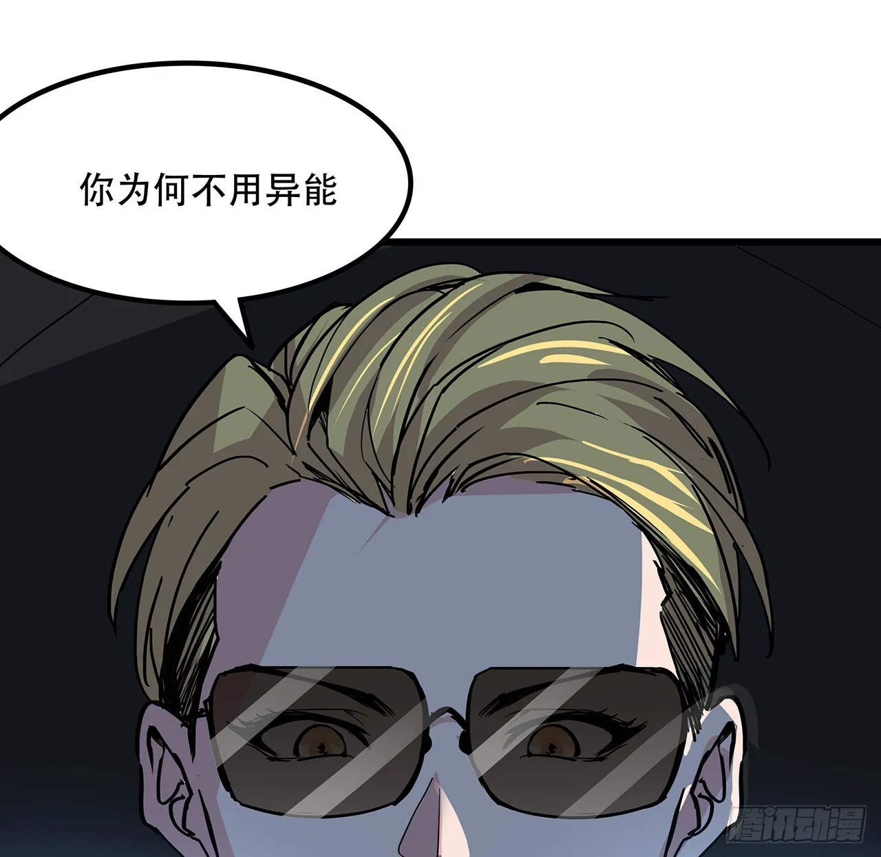 163话诚实玛莎拉 第61页