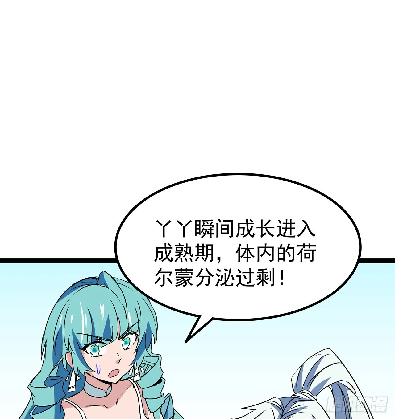 162话我才不稀罕你喜欢 第2页