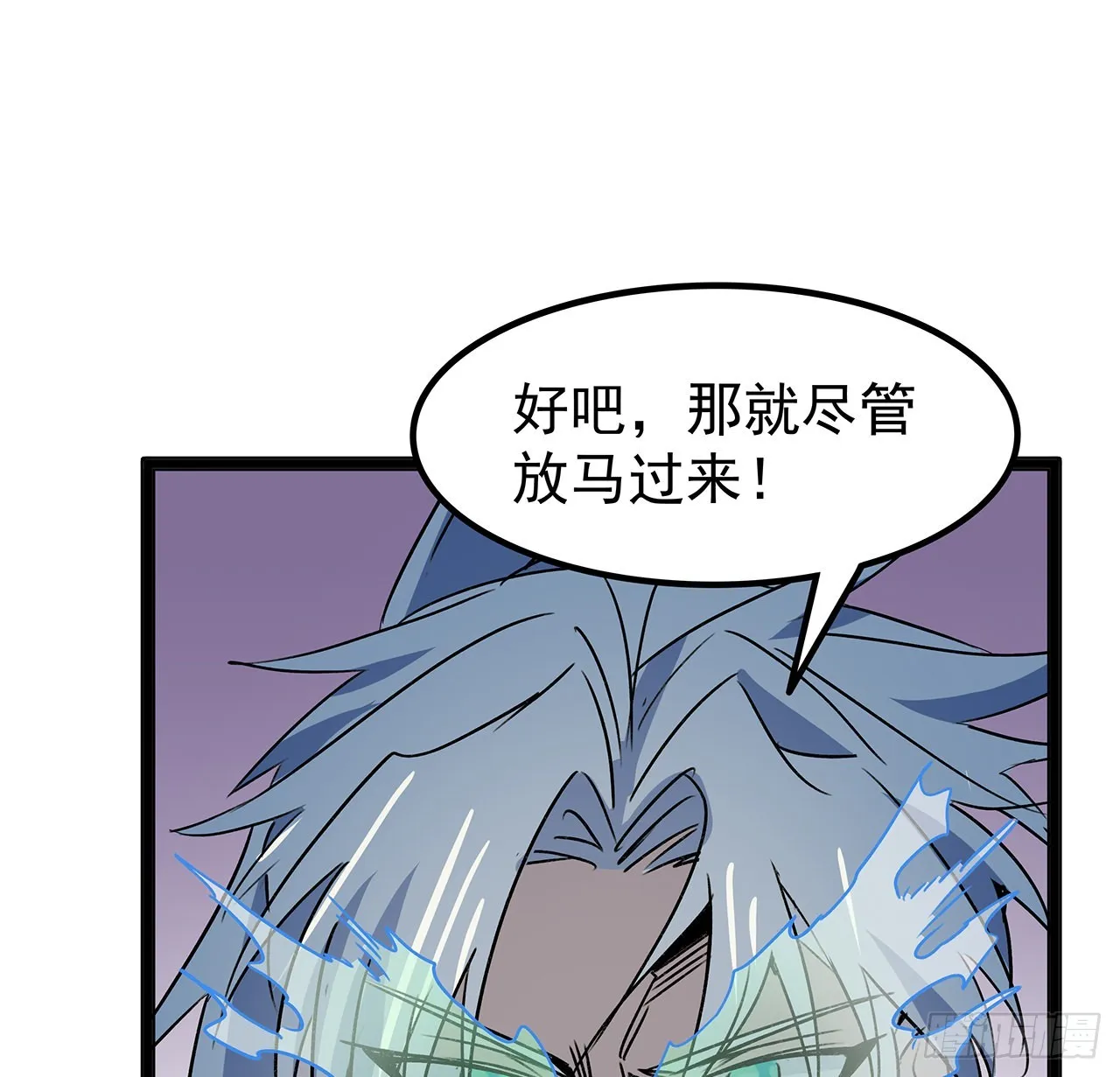 162话我才不稀罕你喜欢 第4页