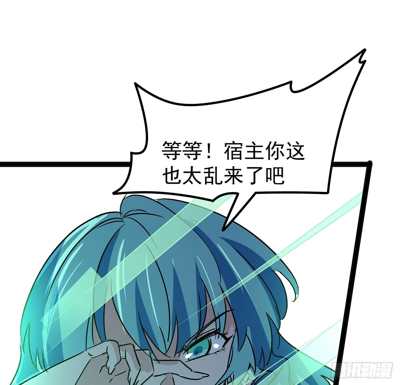 162话我才不稀罕你喜欢 第10页