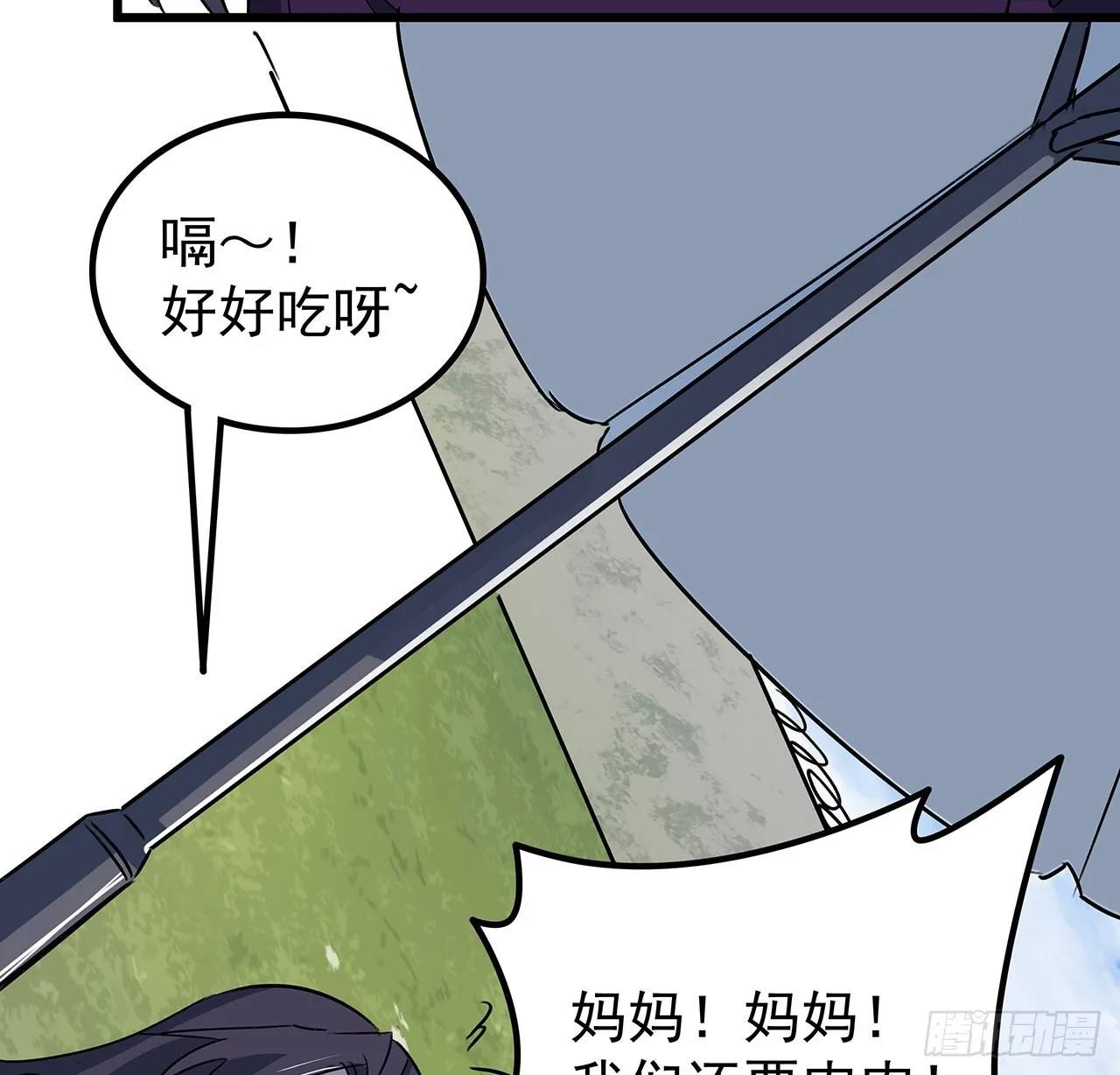 162话我才不稀罕你喜欢 第17页
