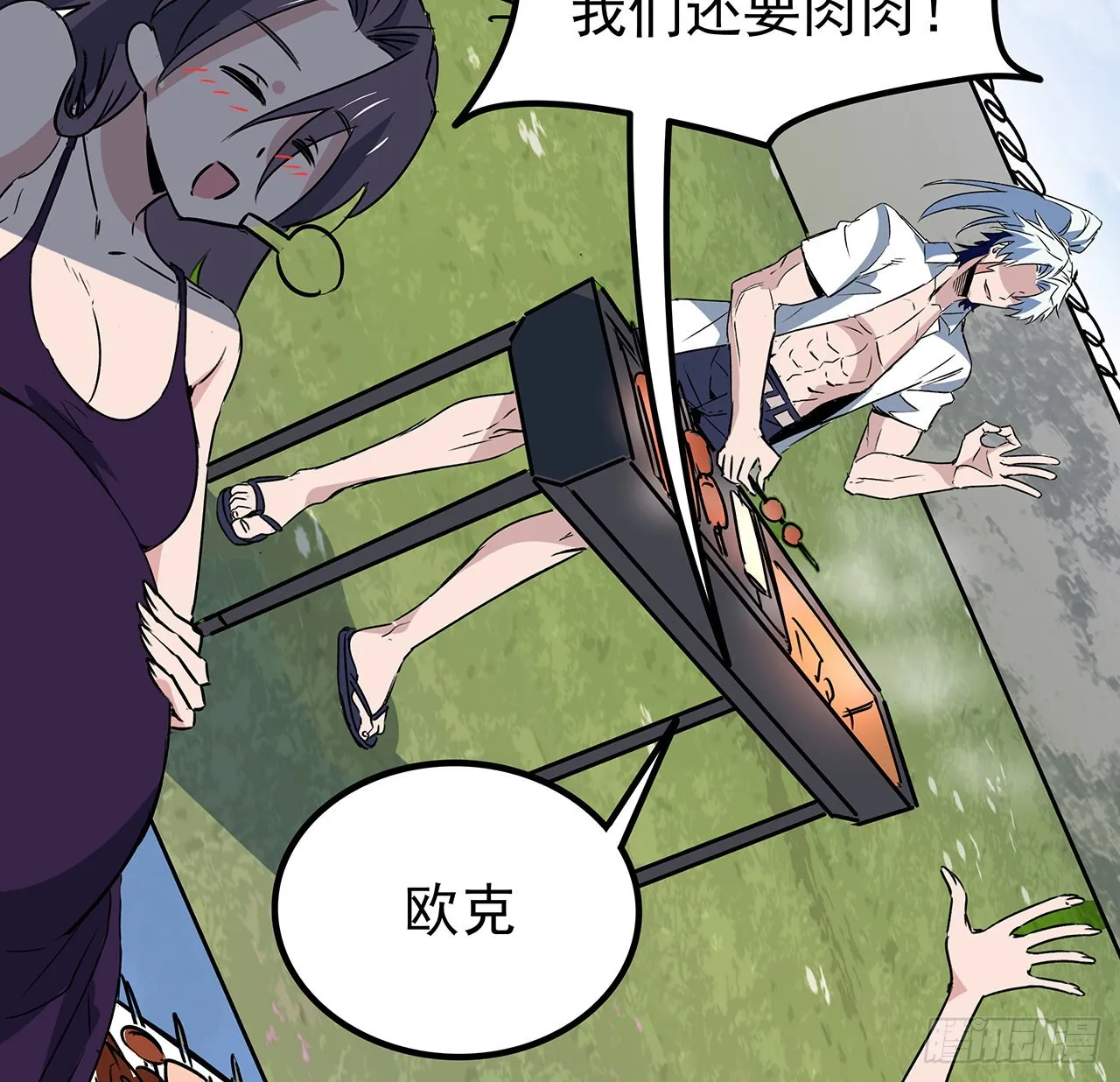 162话我才不稀罕你喜欢 第18页