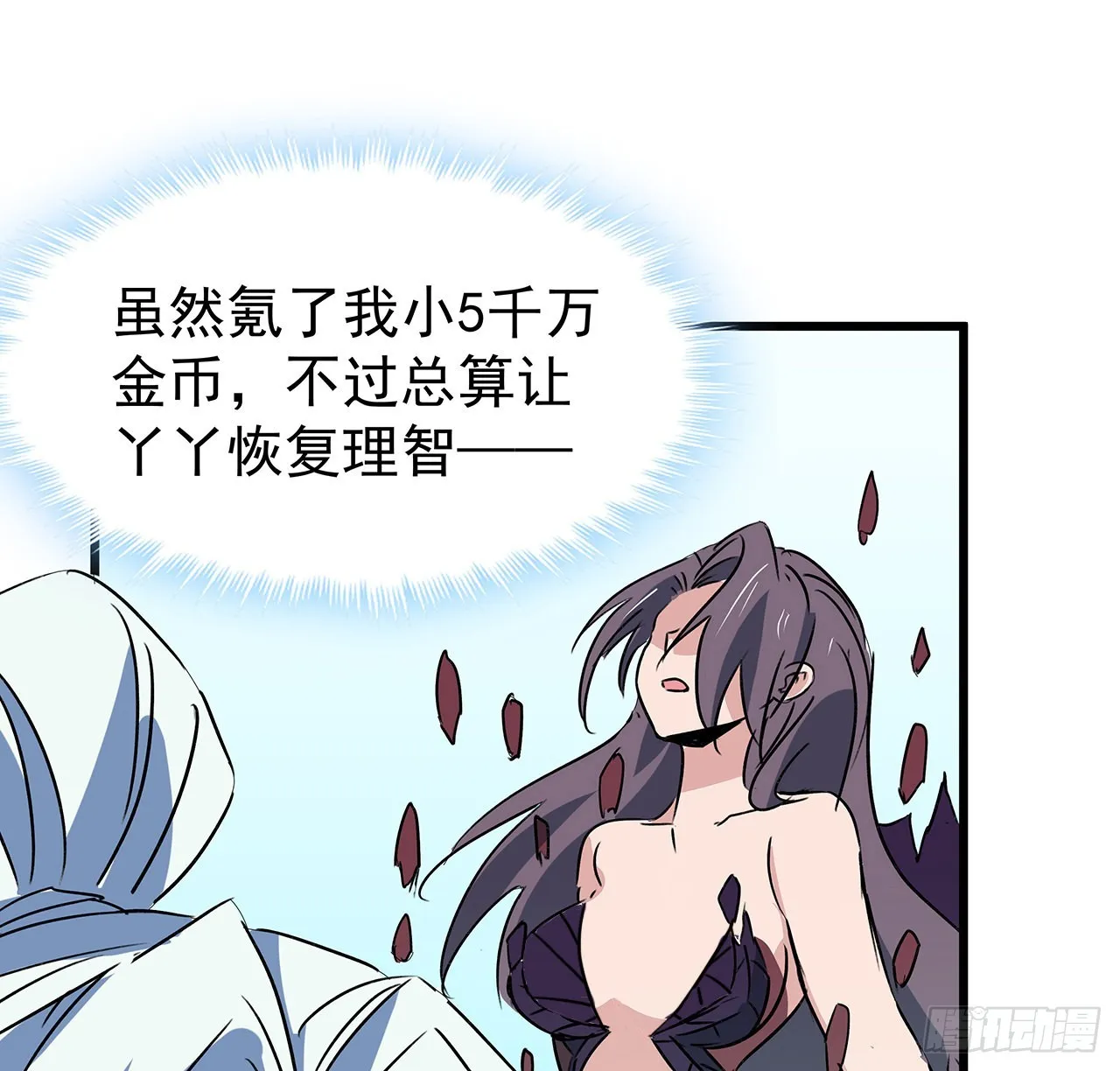 162话我才不稀罕你喜欢 第20页