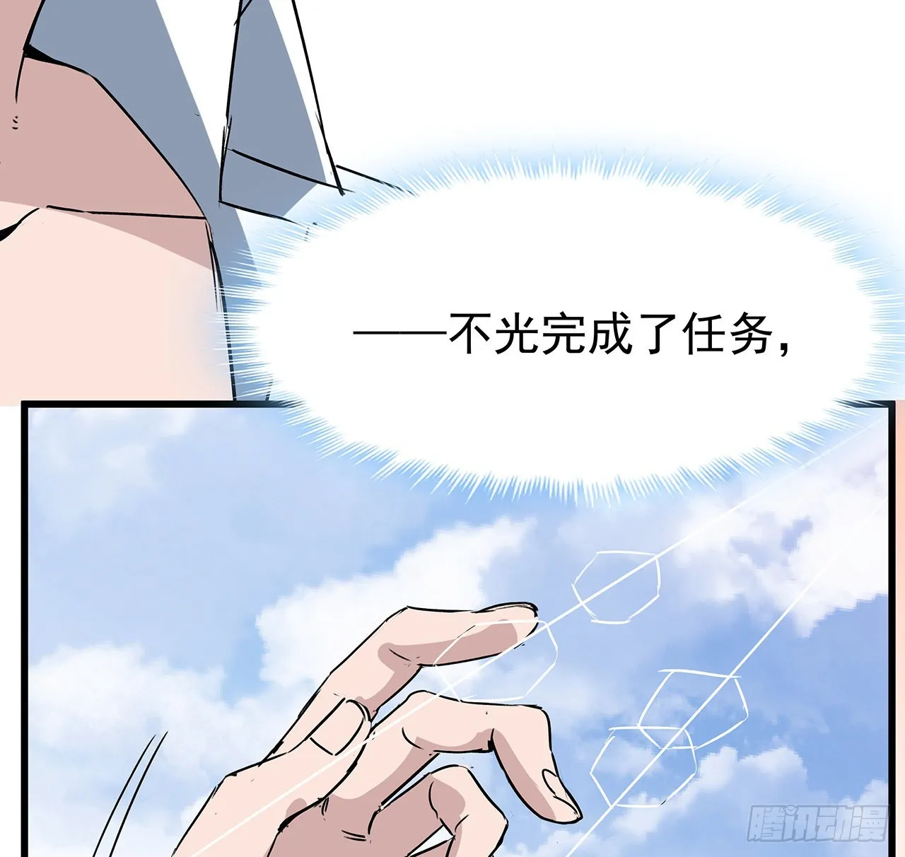 162话我才不稀罕你喜欢 第22页