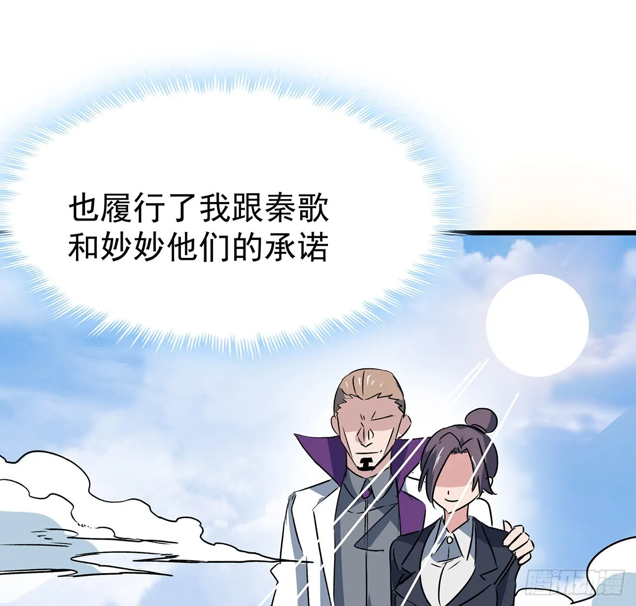 162话我才不稀罕你喜欢 第24页