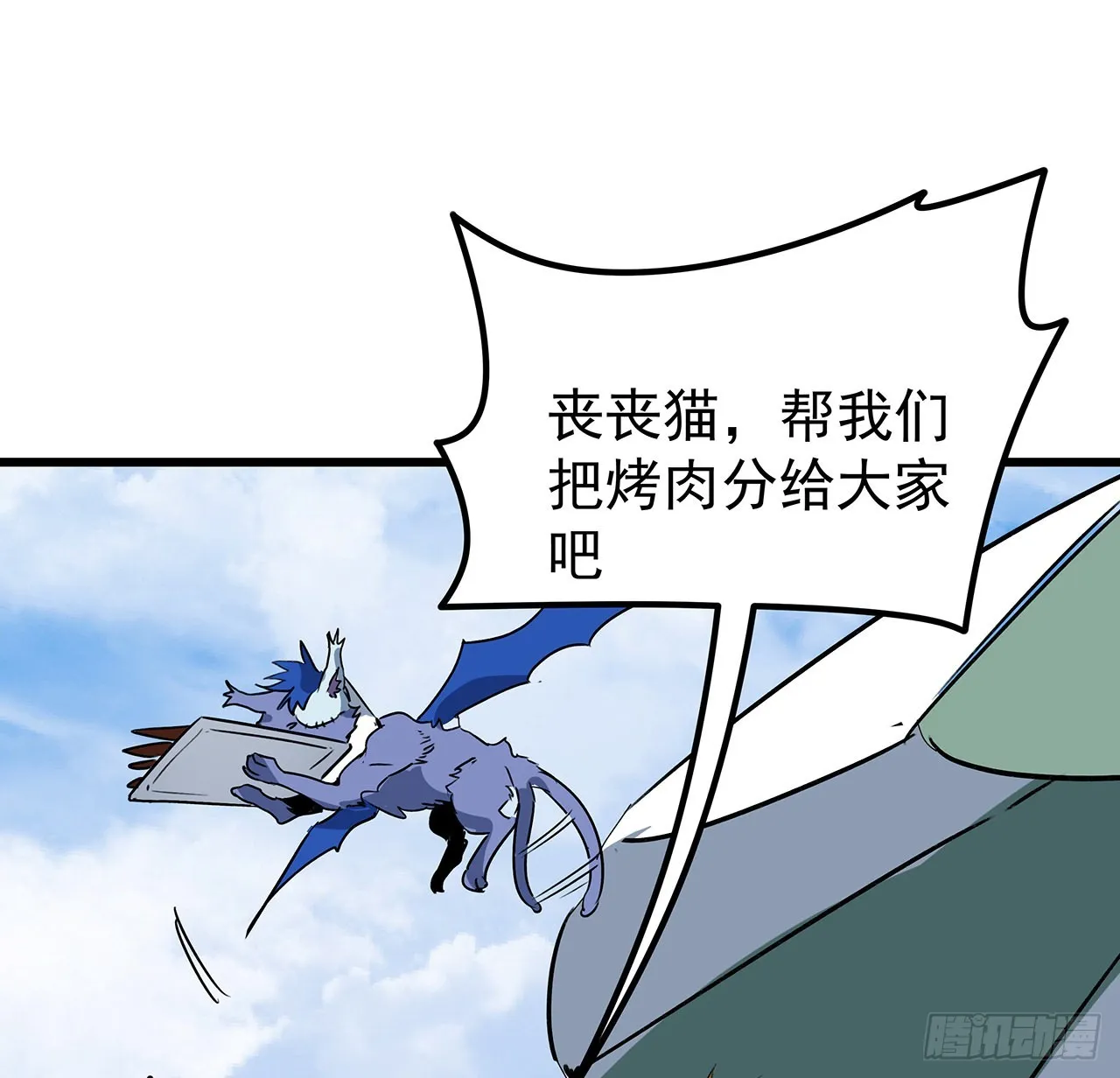 162话我才不稀罕你喜欢 第32页
