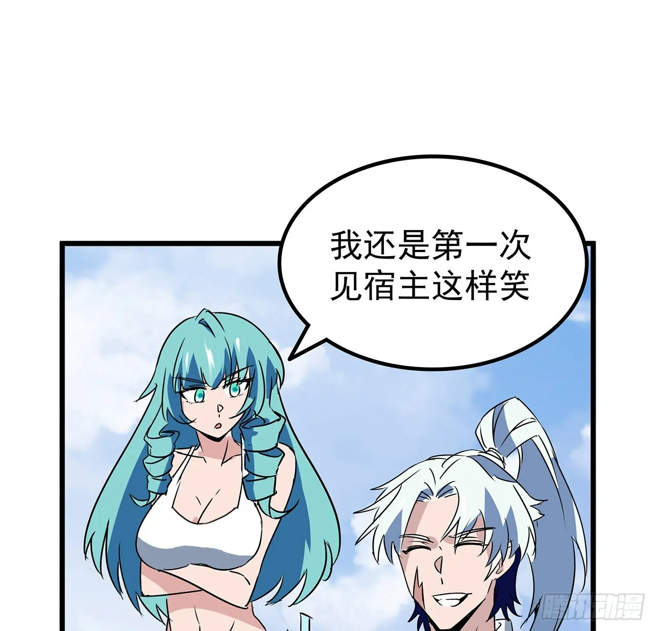 162话我才不稀罕你喜欢 第36页