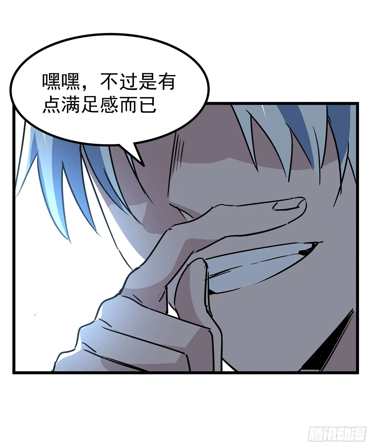 162话我才不稀罕你喜欢 第38页