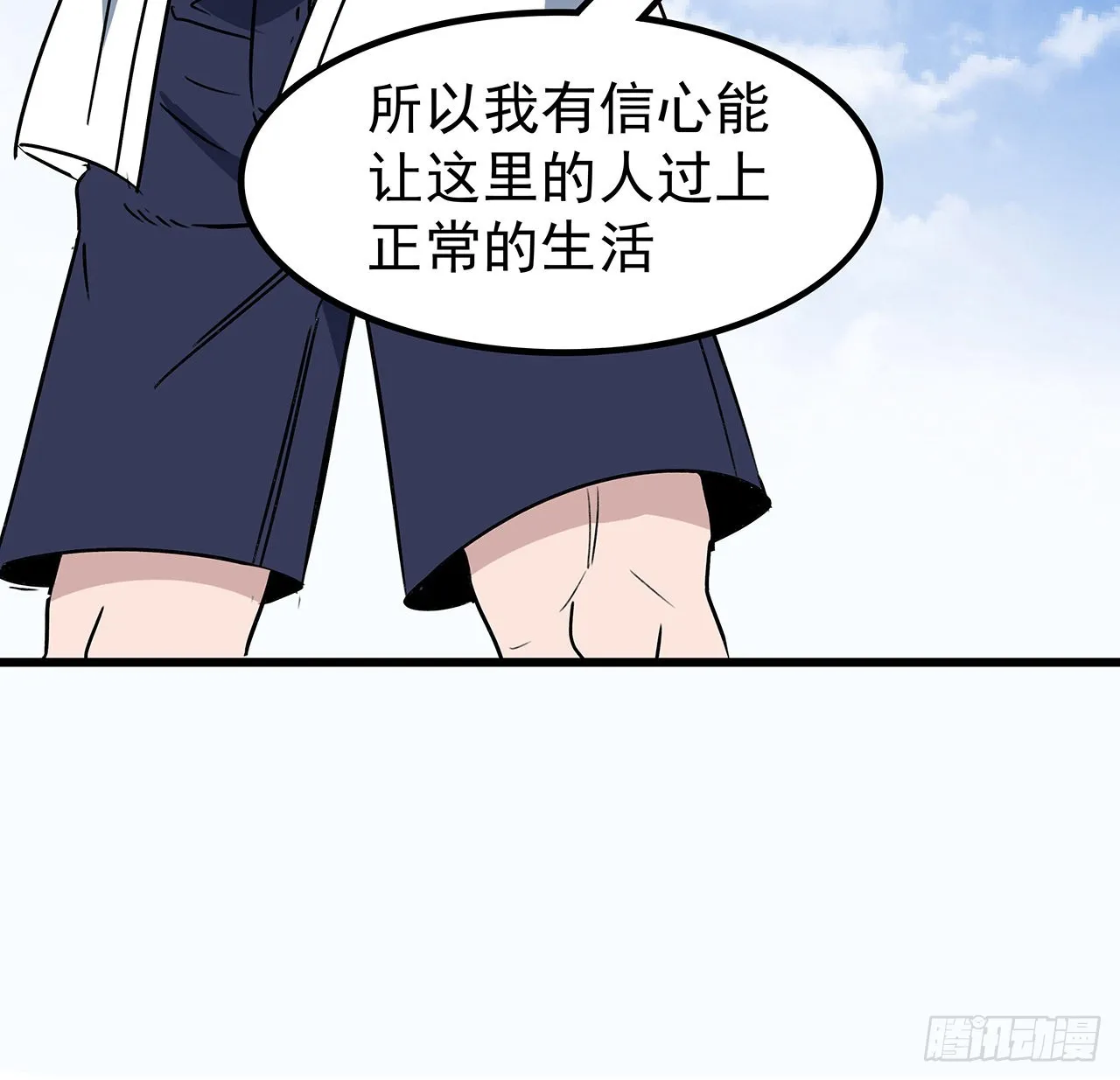 162话我才不稀罕你喜欢 第41页