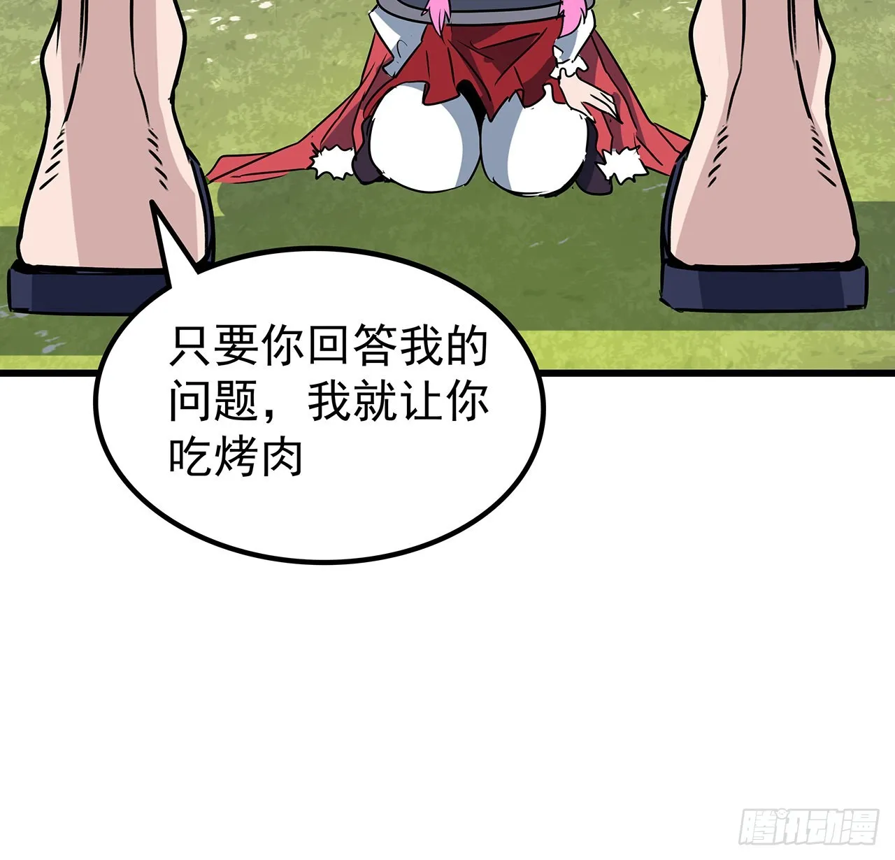 162话我才不稀罕你喜欢 第53页