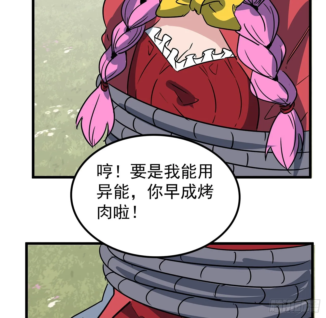 162话我才不稀罕你喜欢 第55页