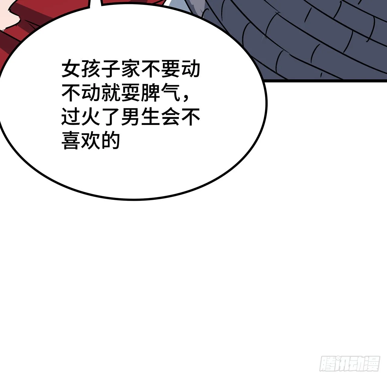 162话我才不稀罕你喜欢 第60页