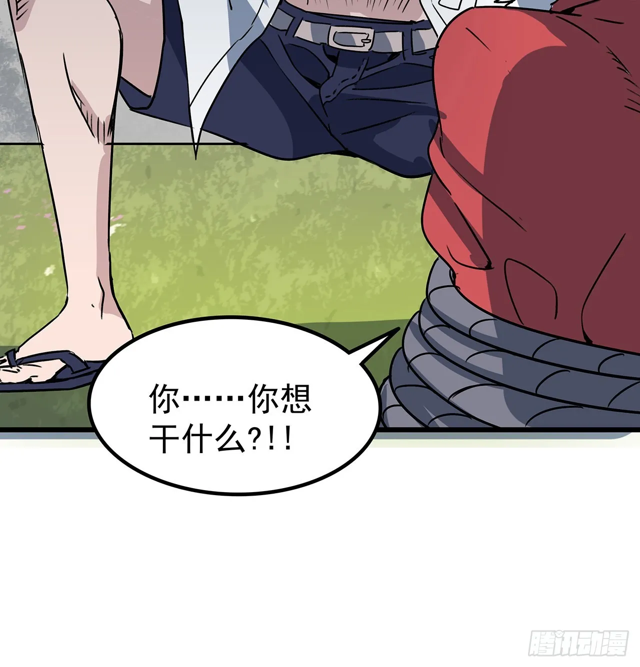 162话我才不稀罕你喜欢 第64页