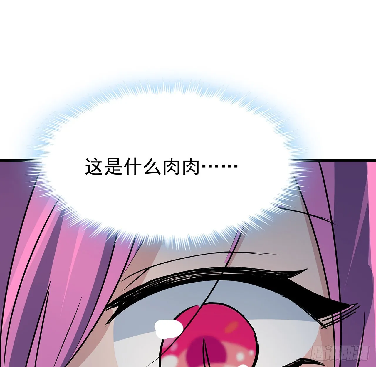 162话我才不稀罕你喜欢 第69页
