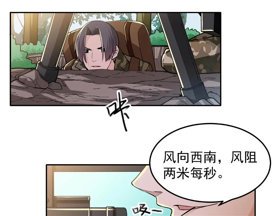 第19话：生死危机 第13页