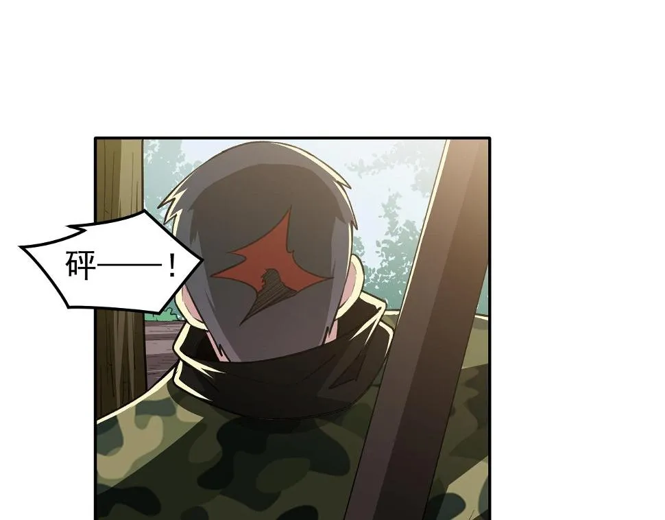 第19话：生死危机 第15页