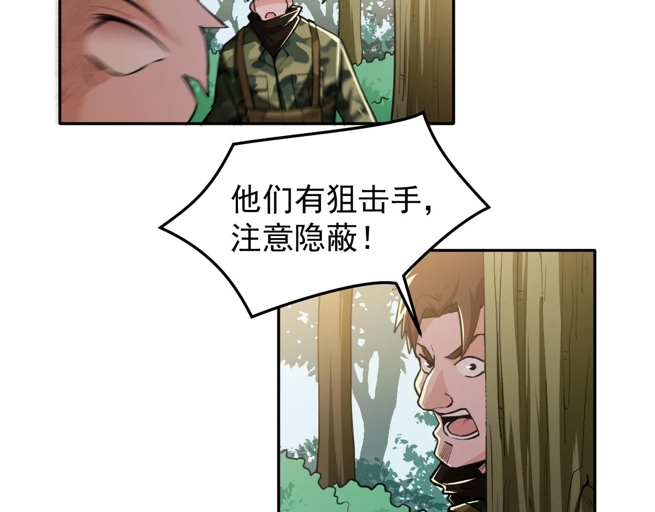 第19话：生死危机 第17页